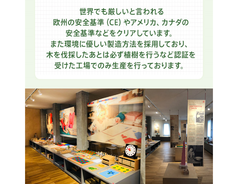 モンテッソーリ教具｜教室・教材・教具｜事業案内｜株式会社
