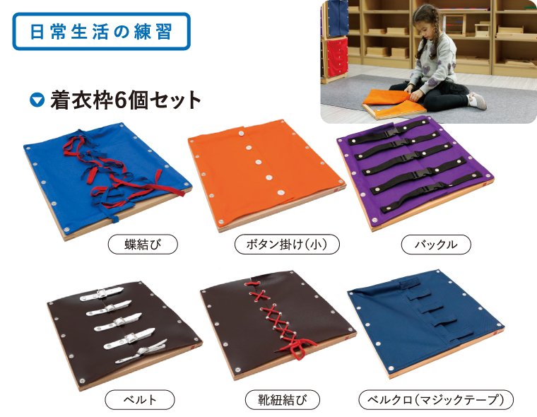 モンテッソーリ教具｜教室・教材・教具｜事業案内｜株式会社