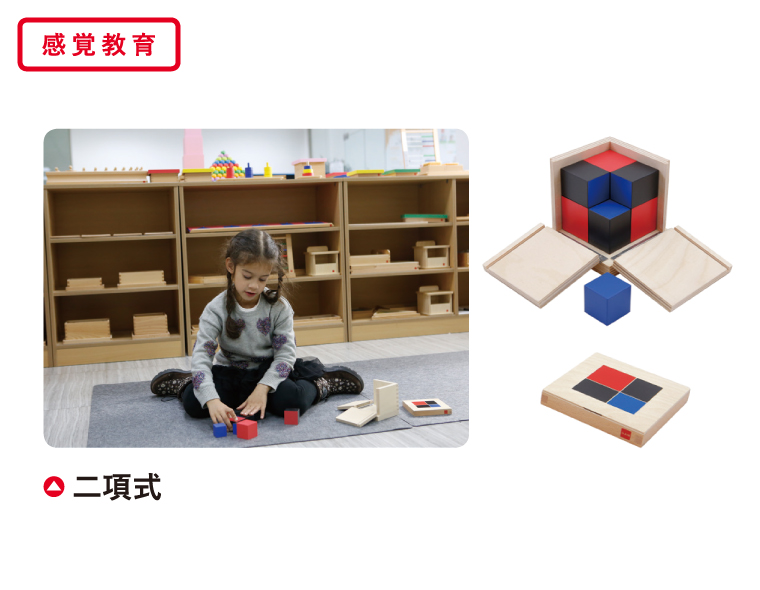 モンテッソーリ教具｜教室・教材・教具｜事業案内｜株式会社