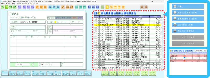 図解1