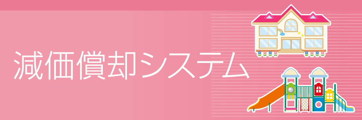 メインイメージ