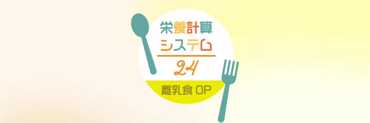 メインイメージ