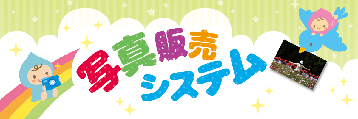 メインイメージ
