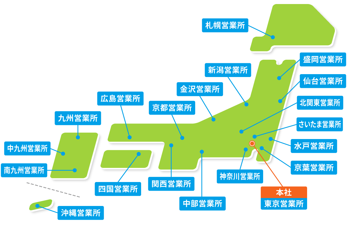 営業所所在地