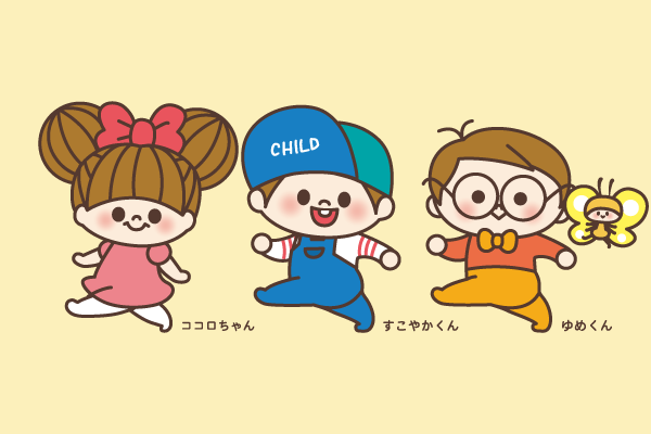 チャイルドふれんず