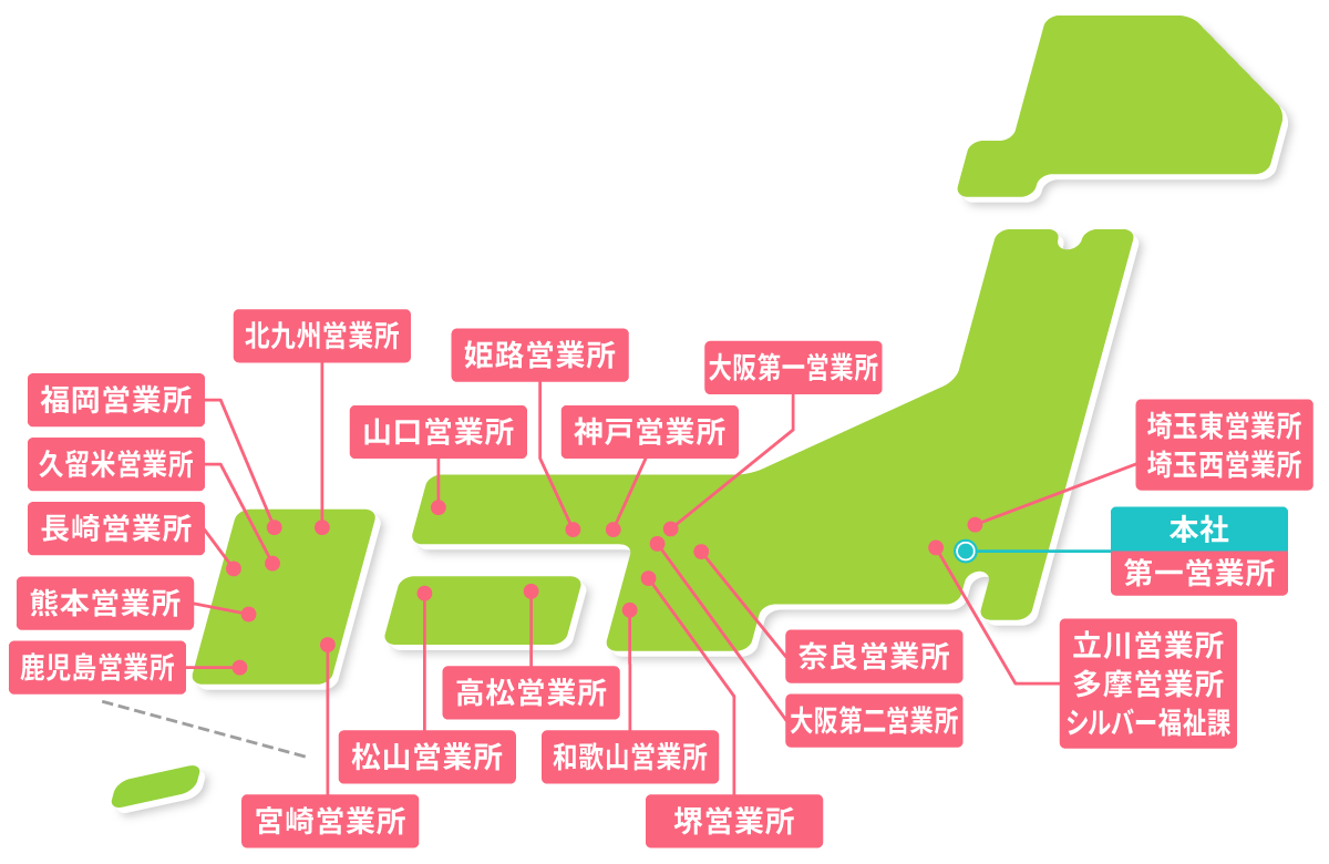 営業所所在地