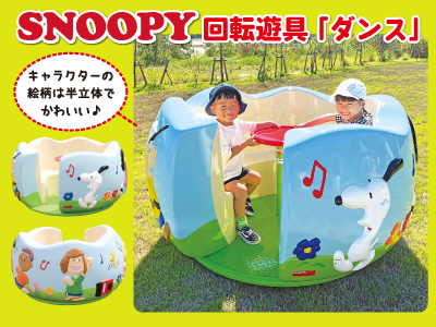 ピックアップ①