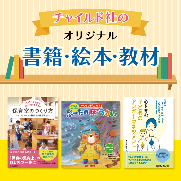 書籍
