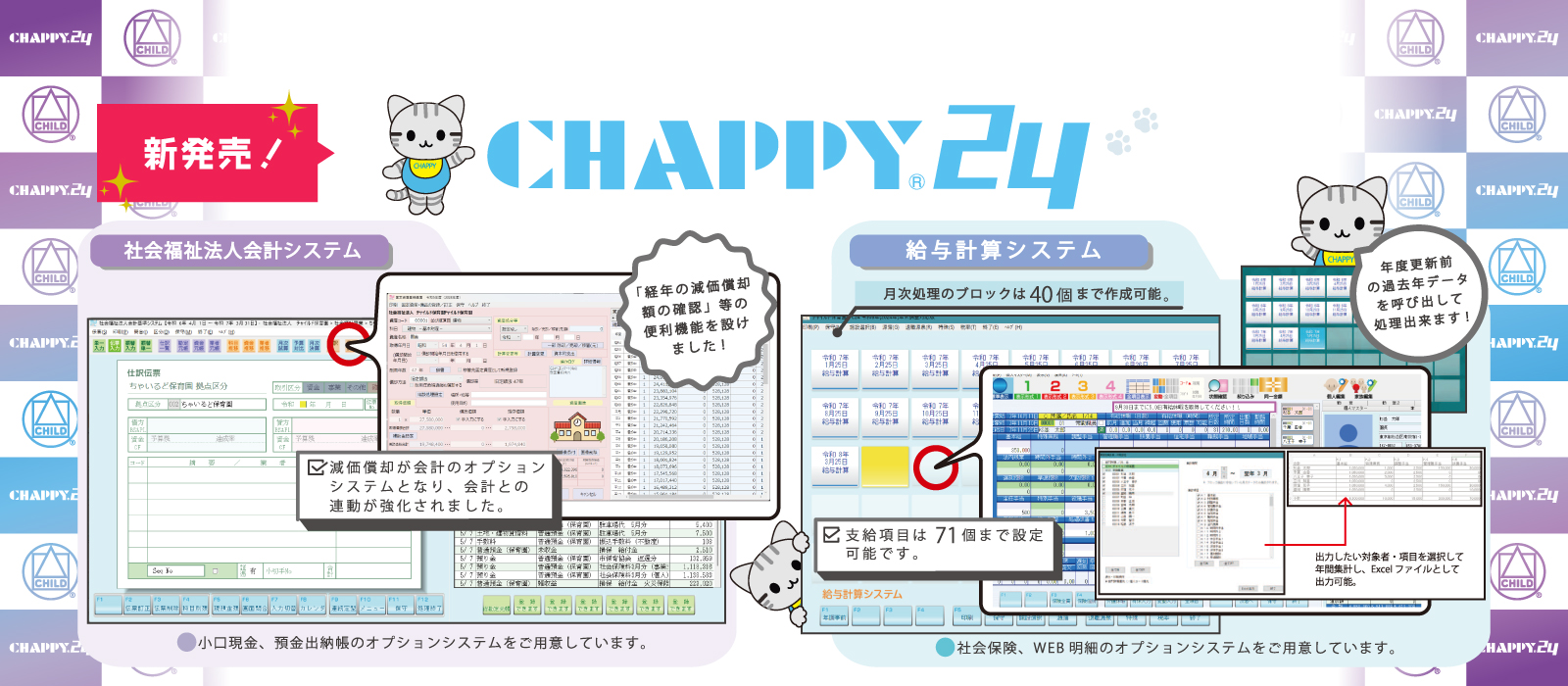 チャッピー24