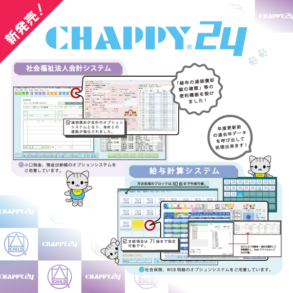 チャッピー24