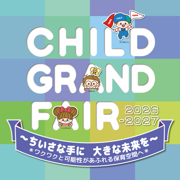 76期展示会