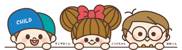 チャイルドふれんず
