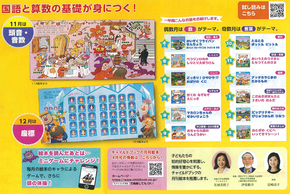 スーパーワイド②