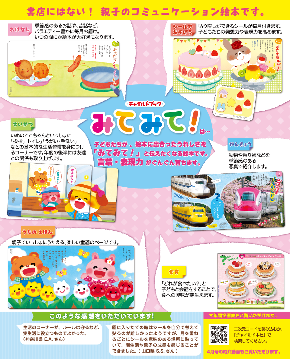 みてみて！裏