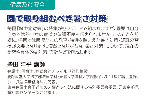 dvd研修教材 選ばれる園になるためのセミナー 研修サービスのご案内 dvd研修教材 選ばれる園になるためのセミナー 研修サービスのご案内