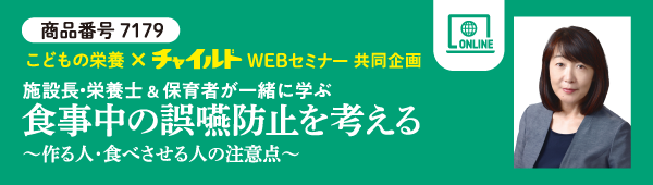 食事中の誤嚥防止を考える