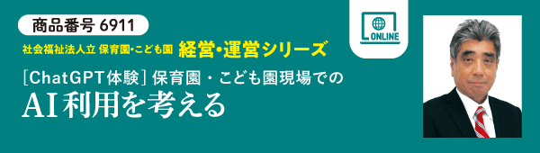 AI利用を考える