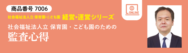 監査心得